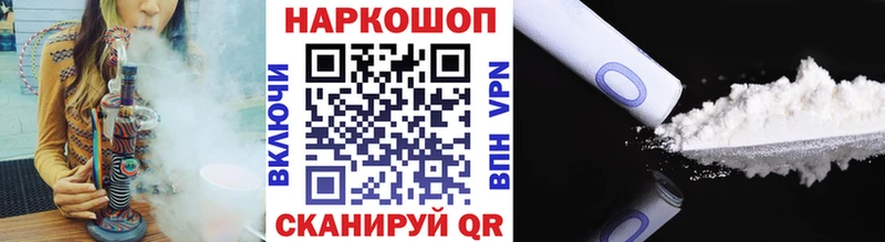 Наркошоп купить Cocaine Канабис Alpha PVP Гашиш МЕФ Невель