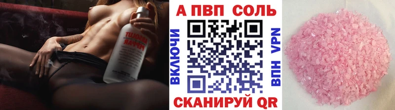 Купить закладки  Невель  A PVP VHQ 