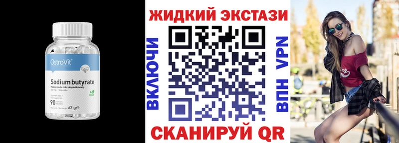 БУТИРАТ Butirat  Купить закладки  Невель 