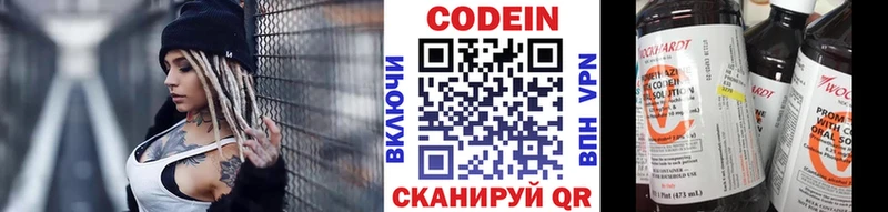Кодеиновый сироп Lean Purple Drank  Купить где  Невель 
