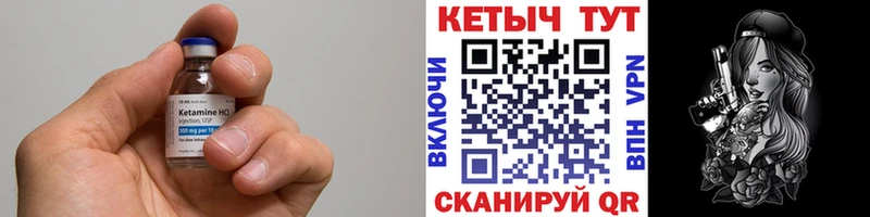 Купить закладки  Невель  КЕТАМИН VHQ 