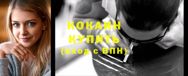 кокаин премиум Володарск