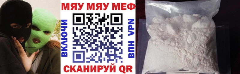 Купить  Невель  МЯУ-МЯУ VHQ 