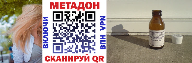 Метадон VHQ Купить где Невель