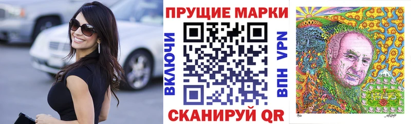 Марки 25I-NBOMe 1500мкг  Купить где  Невель 